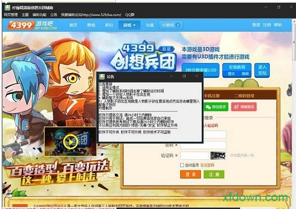创想兵团柠檬辅助器 创想兵团柠檬辅助