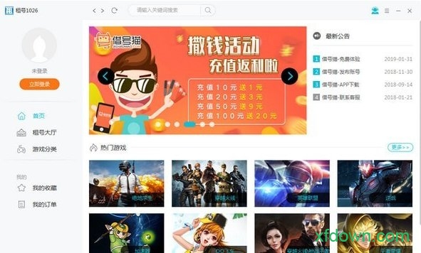 借号猫 借号猫电脑版下载