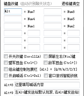 warkey最新版下载