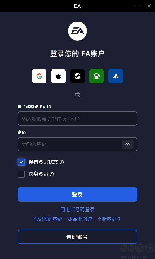 EA游戏平台截图