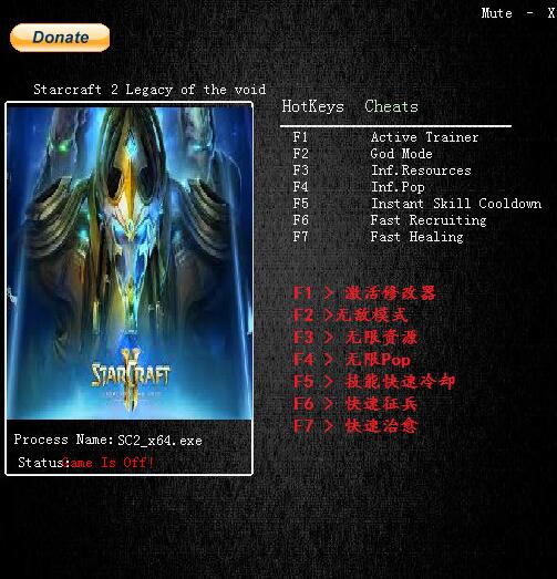 星际争霸2修改器