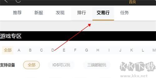 996传奇盒子正版