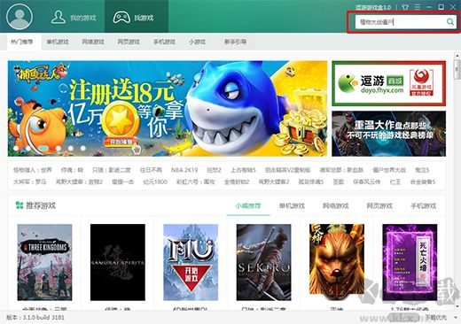 逗游游戏盒正版