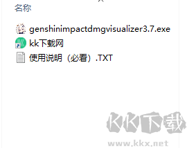 原神伤害计算器Windows版