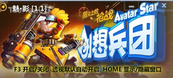 创想兵团柠檬辅助免费版 创想兵团柠檬辅助下载