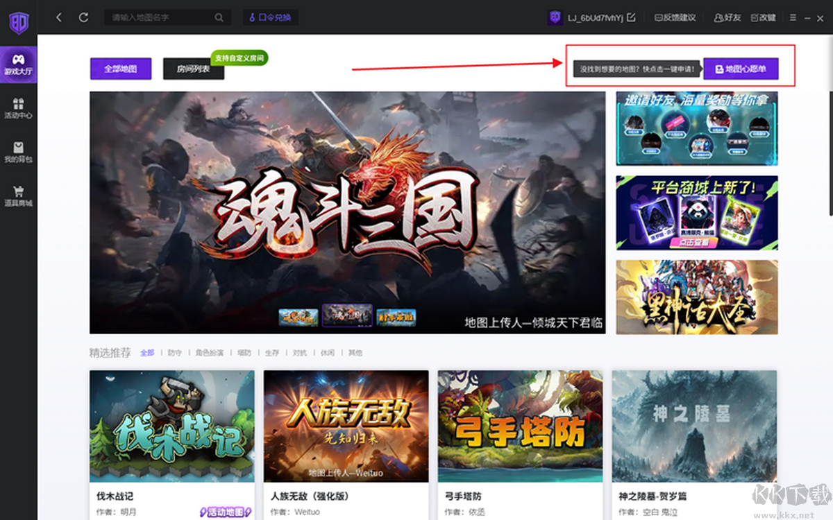 80对战平台正式版