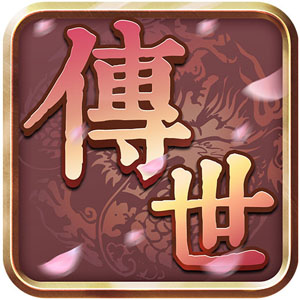 我爱传世盒子官方版