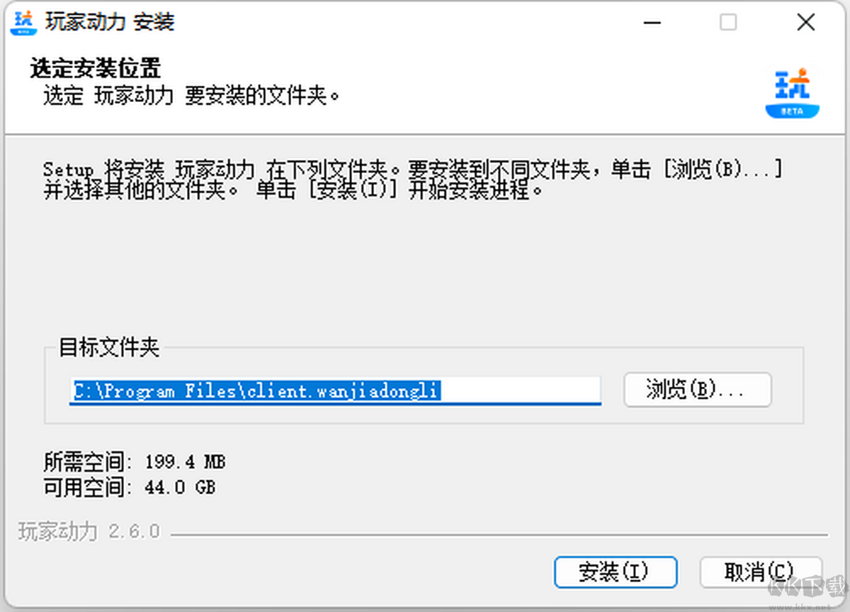 玩家动力Windows版
