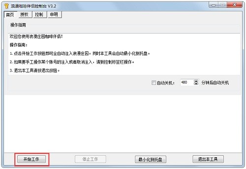 浪漫庄园咖啡伴侣官方版 浪漫庄园咖啡伴侣官方版下载