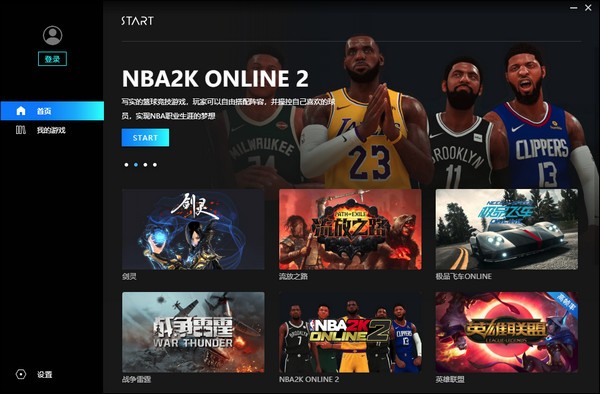 腾讯start云游戏mac版 start云游戏客户端苹果电脑版下载