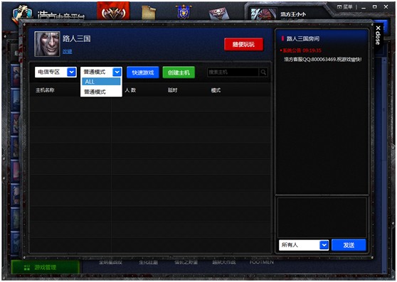 浩方电竞平台 浩方电竞平台免费版下载