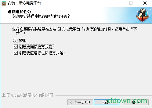 浩方电竞平台pc版