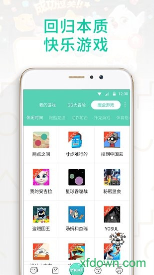 gg大玩家 gg大玩家电脑版软件