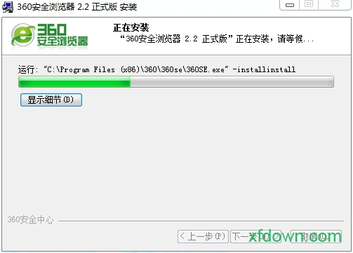 360安全浏览器2.2老版本 360安全浏览器2.2