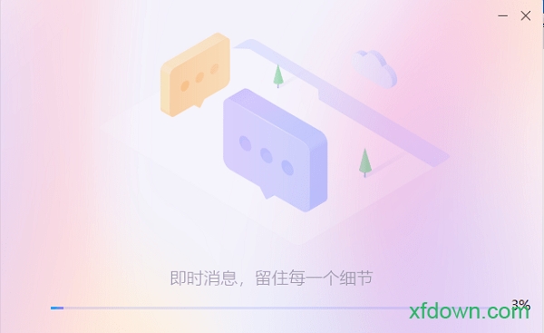 迅雷7 迅雷7免费版