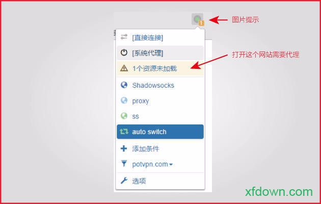 switchyomega官方版 switchyomega免费版