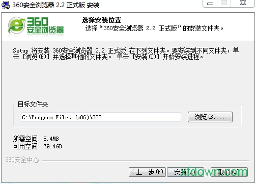 360安全浏览器2.2pc版 360安全浏览器2.2软件