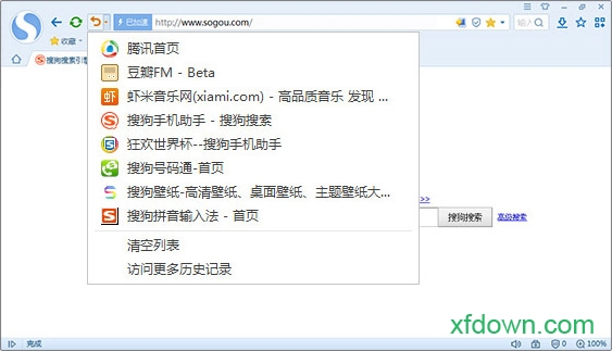 搜狗浏览器 搜狗浏览器电脑客户端下载