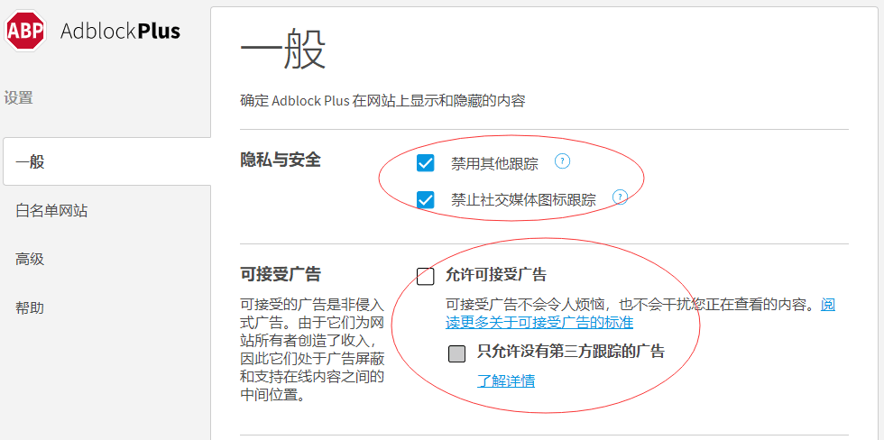 adblock plus广告拦截插件 adblock plus插件下载