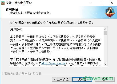 浩方电竞平台官方版