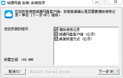 城通网盘 城通网盘客户端下载