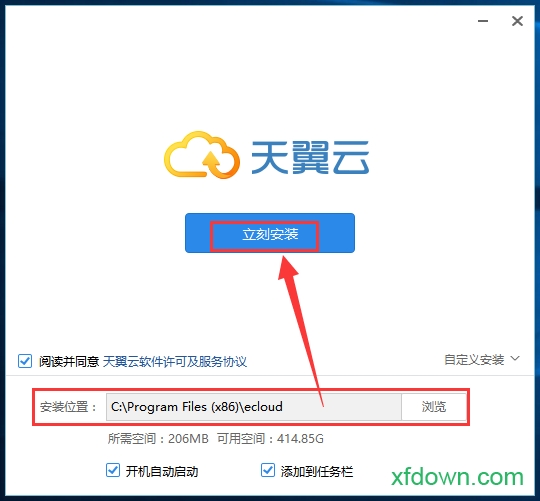 天翼云电脑最新版 天翼云电脑版