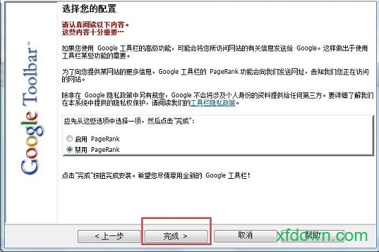 google工具栏 google工具栏最新版下载