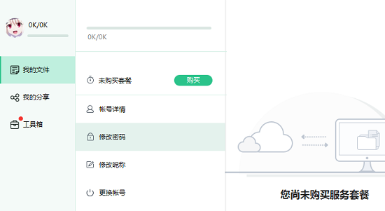 360云盘企业版 360云盘企业版最新版下载