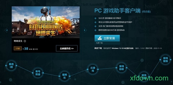 gogosteam游戏平台 gogosteam游戏助手下载