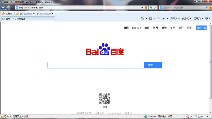 ie8浏览器中文版 ie8浏览器中文版电脑下载