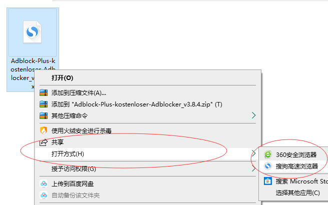 adblock plus广告拦截插件 adblock plus插件下载