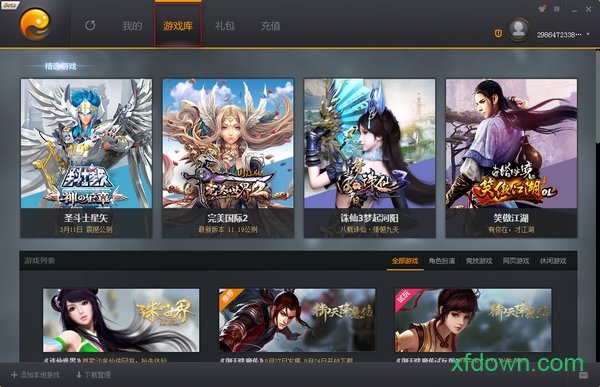 完美游戏平台 完美游戏平台下载