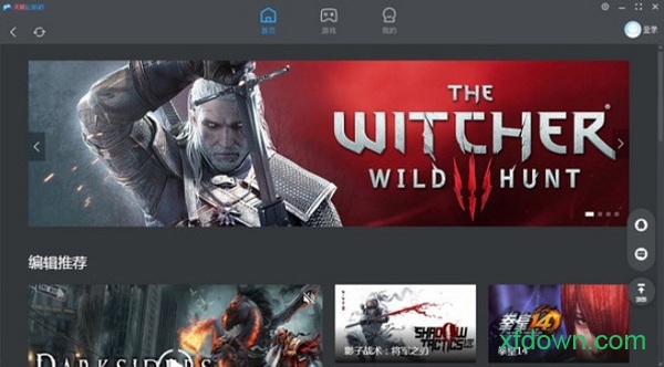 天翼云游戏电脑版 天翼云游戏pc端下载