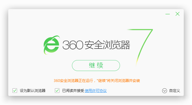 360浏览器7.1 360浏览器7.1官方下载