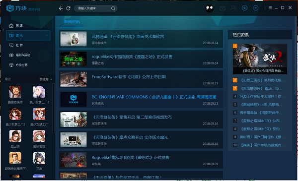 方块游戏平台 方块游戏客户端下载