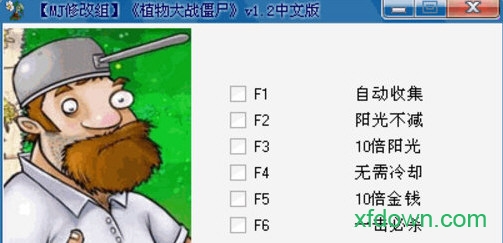 植物大战僵尸2010年度修改器 植物大战僵尸2010年度修改器