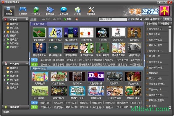 千游游戏盒 千游游戏盒下载