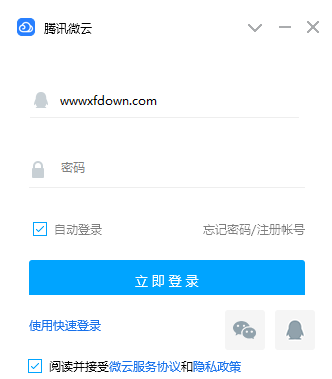 腾讯微云pc概念版 腾讯微云全新概念版