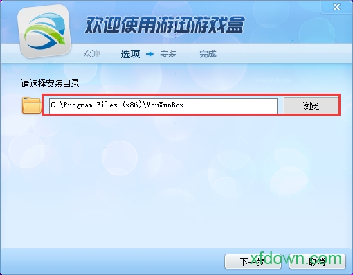 游讯游戏盒免费版 游讯游戏盒软件