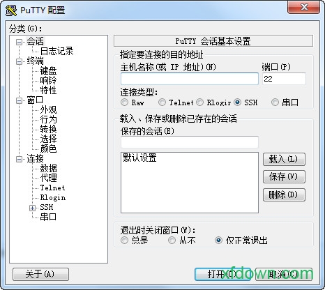 putty软件 putty下载