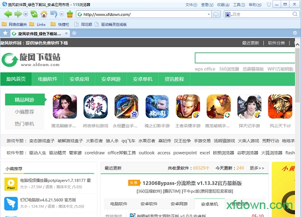 115浏览器 115浏览器老版本