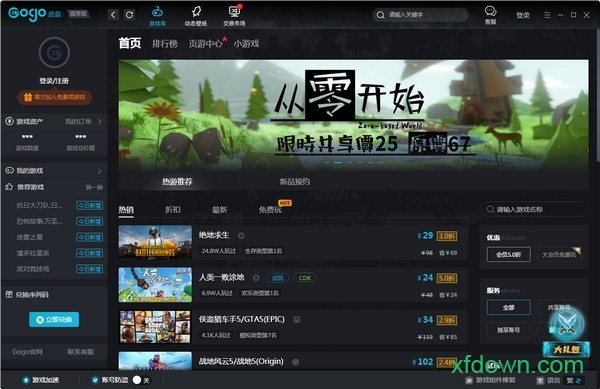 gogosteam游戏平台 gogosteam游戏助手下载