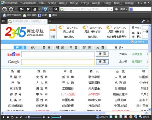 彩虹浏览器官方版 彩虹浏览器官方版下载