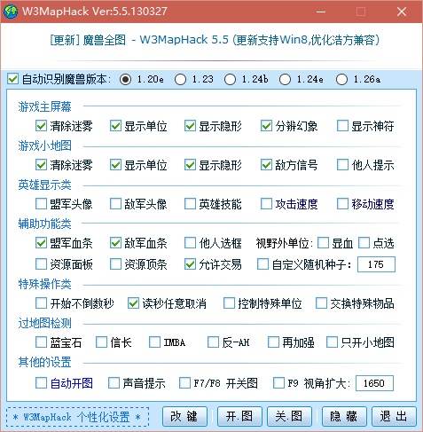 魔兽mh通用全图工具 魔兽mh工具下载