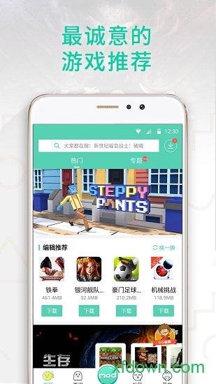 gg大玩家 gg大玩家电脑版软件