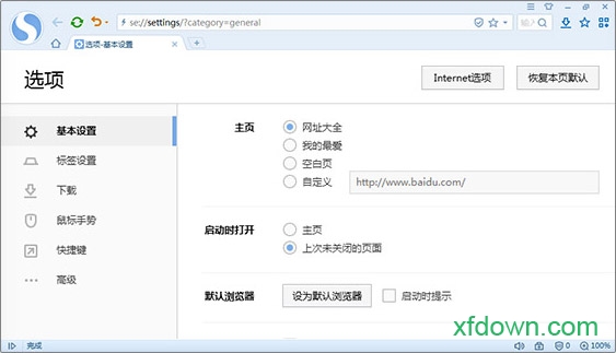 搜狗浏览器 搜狗浏览器官方最新版下载