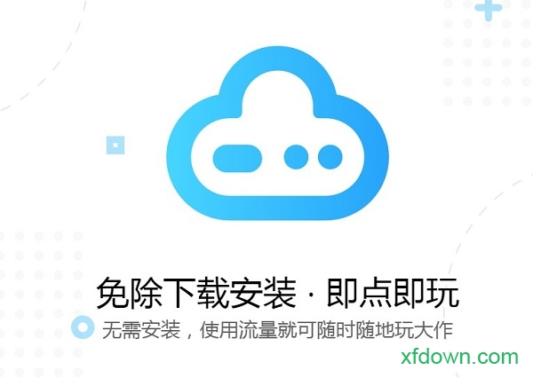 天翼云游戏电脑版 天翼云游戏pc端下载