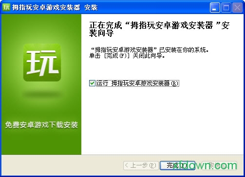 拇指玩 拇指玩pc客户端下载