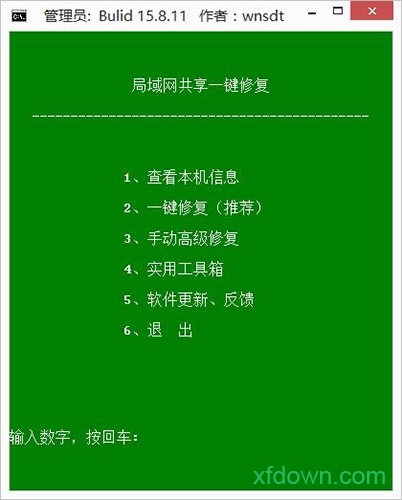 win10一键共享工具软件 win10一键共享工具下载