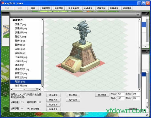 传奇地图编辑器 传奇地图编辑器电脑下载